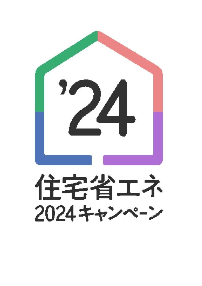 住宅省エネキャンペーン2024